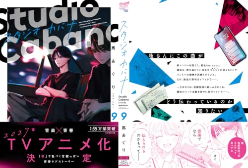 Studio Cabana 9