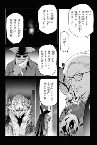 Fate/Grand Order - Epic of Remnant - Pseudo-Singularity I: Quarantined Territory of Malice, Shinjuku - Shinjuku Phantom Incident 7