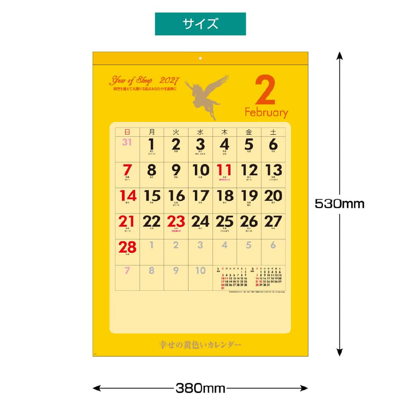 Takahashi 2027 Desk Calendar 2-Month View Double B7 Size E162