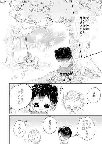 Mori no Kuma-san, Tominchu. - Honey -