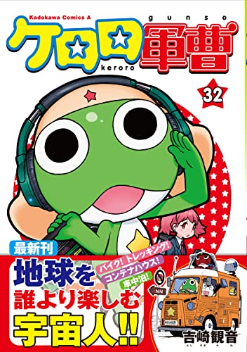 Sgt. Frog (Keroro Gunsou) 32