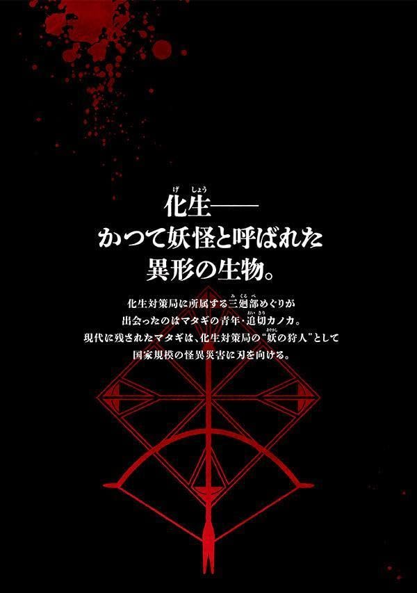 Ayagari no Kanoka 1