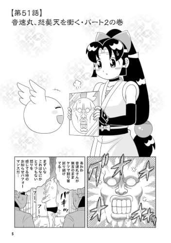 Ninja Nonsense (Ninin ga Shinobuden) Plus 5