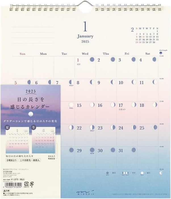 Midori 2025 Wall Calendar Feel the Length of Days Calendar 31329006