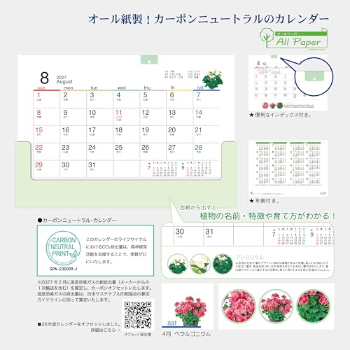 Todan 2027 Desk Calendar All Paper Green Life 12.8 x 18.4cm TD-238