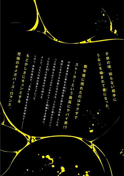 Dekiai Shuuchaku Alpha-kun 3