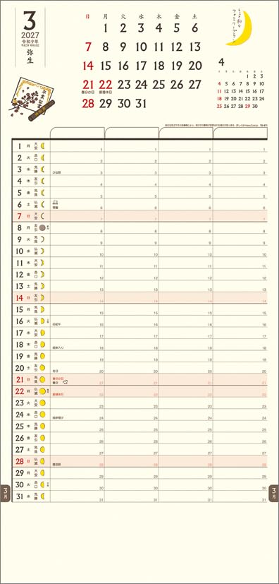 Todan 2027 Wall Calendar Chotto Wa na Family Plan CL25-1005