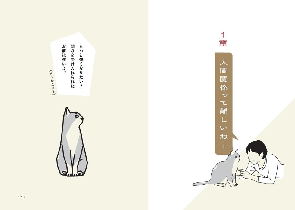 Neko-sama to Yutori aru Hibi wo