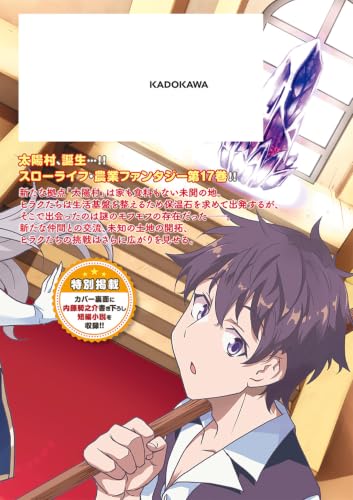 Isekai Nonbiri Nouka 17