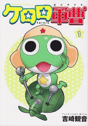 Sgt. Frog (Keroro Gunsou) 1