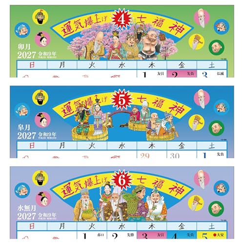 Todan 2027 Wall Calendar Luck Boost  Seven Lucky Gods (Shichifukujin) 37.3 x 26cm TD-30986
