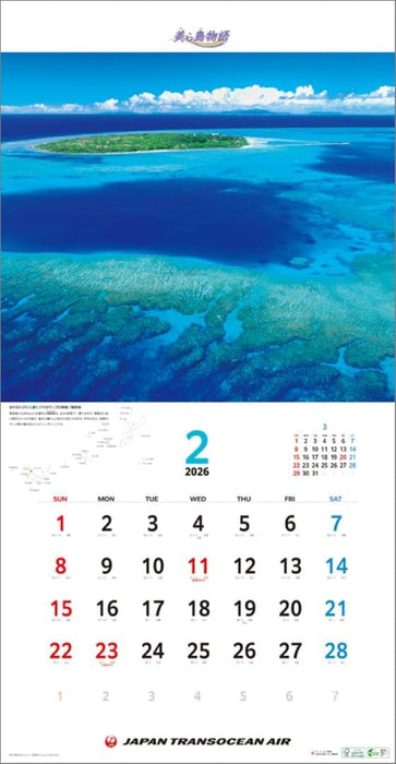 JTA 'Churashima Monogatari' 2026 Wall Calendar CL25-1140