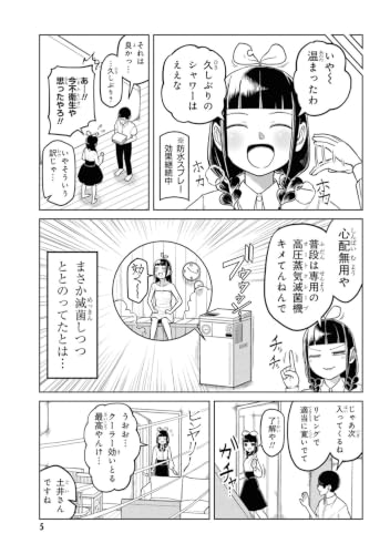 Hibiware Koujitsu 2