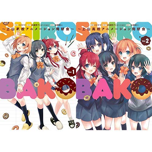 Shirobako All 2 Volumes Set