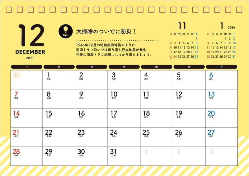 Hagoromo Charity Calendar Disaster Prevention Trivia 2025 Desk Calendar CL25-0683