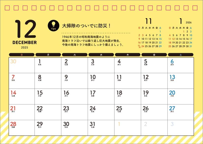 Hagoromo Charity Calendar Disaster Prevention Trivia 2025 Desk Calendar CL25-0683