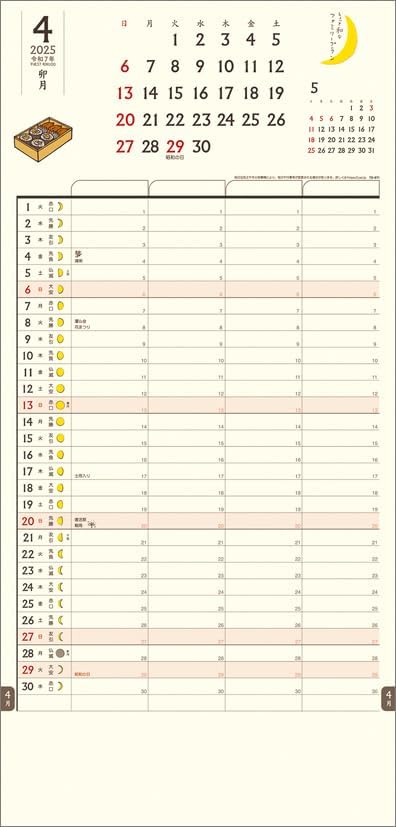 Todan 2025 Wall Calendar Chotto Wa na Family Plan CL25-1005