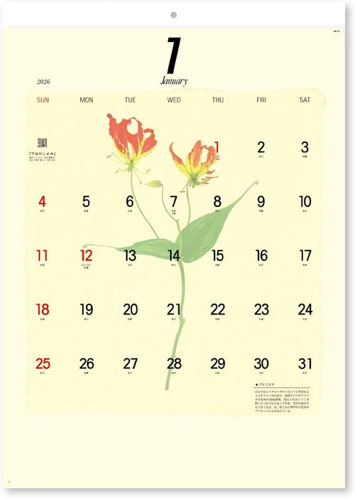 New Japan Calendar 2026 Wall Calendar Pressed Flower Small 535 x 380mm NK55