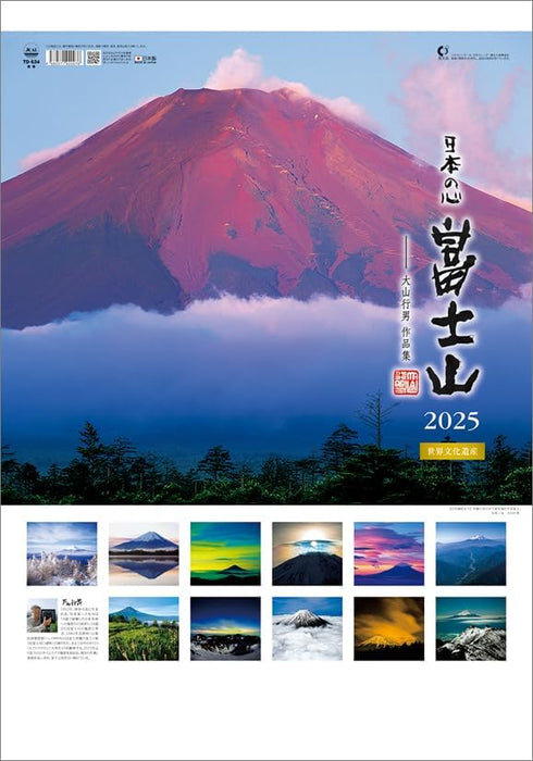 Todan 2025 Wall Calendar Heart of Japan Mt. Fuji - Yukio Oyama Works Collection - A2 CL25-1066