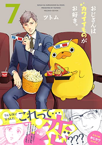 Pops Loves Kawaii Stuff (Ojisan wa Kawaii mono ga Osuki.) 7