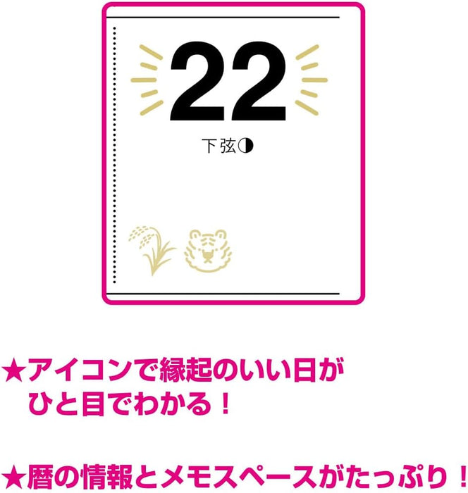 New Japan Calendar 2025 Wall Calendar Auspicious Day NK74