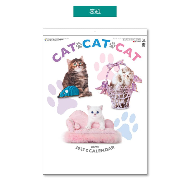 Eco Wall & Desk Calendar 2027 A5 E106