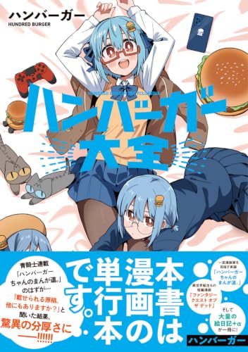 Hamburger Taizen