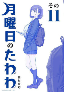 Tawawa on Monday 11 Blue Edition