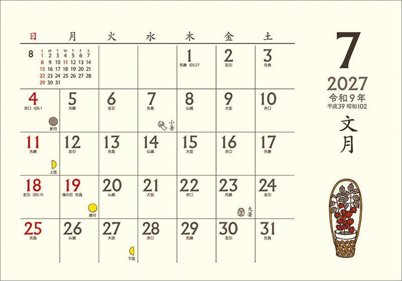 Todan 2027 Desk L Calendar Chotto Wafu Calendar TD-261 CL25-1006