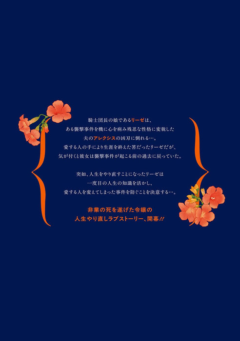 Yarinaoshi Henkyou Hakafujin no Koufuku na Gosan THE COMIC 1