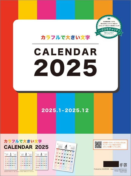 Hagoromo Colorful & Large Text 2025 Wall Calendar CL25-0678