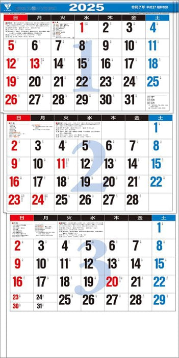 Todan 2025 Wall Calendar New 3-Month Moji (From Top to Bottom Type) CL25-1035