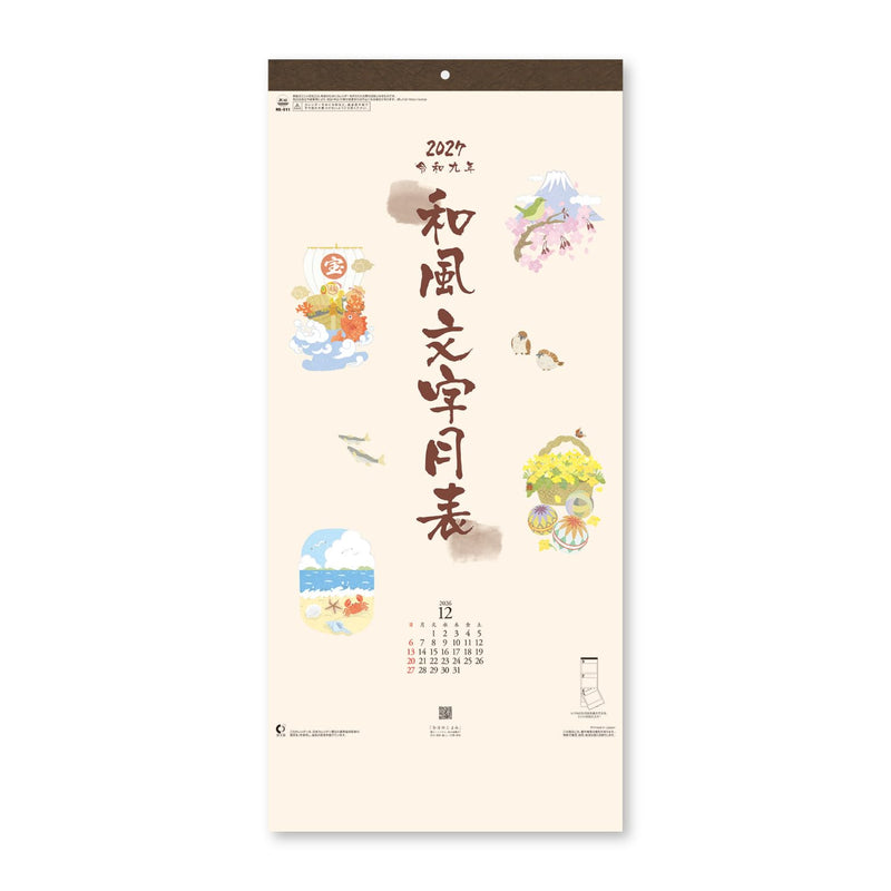 New Japan Calendar 2027 Wall Calendar Japanese Style Moji Monthly Table 3-Month Type NK911
