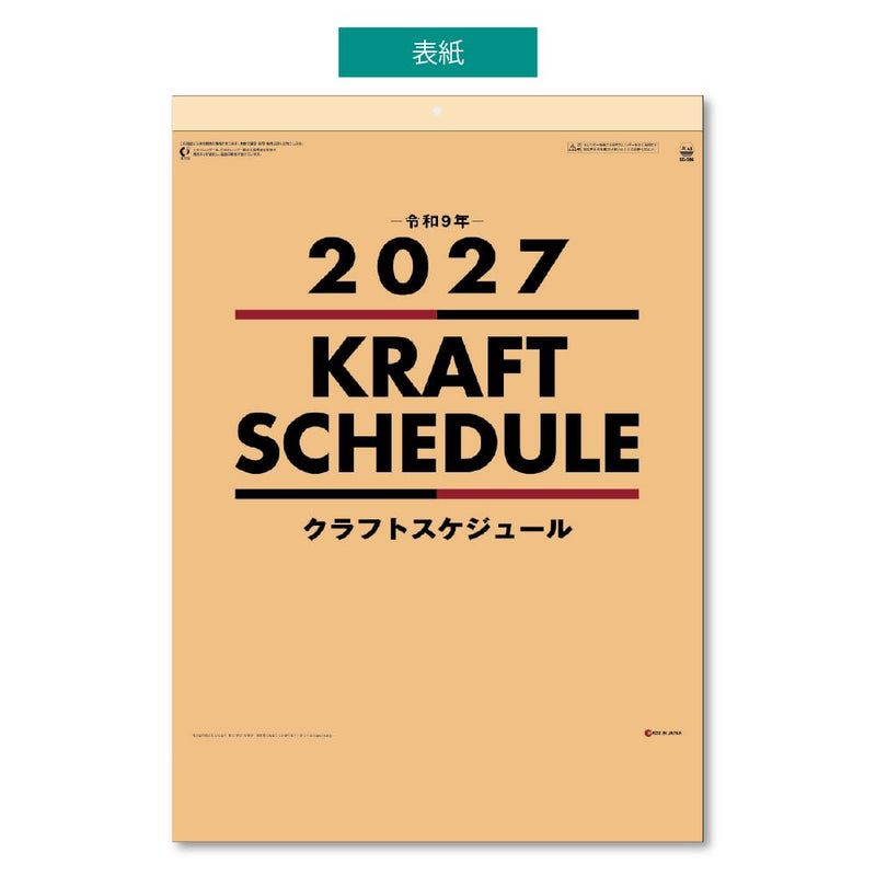 Eco Wall Calendar 2027 2-Month View (Monday Start) Double B5 Size E94