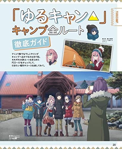 Rurubu Laid-Back Camp (Yuru Camp)