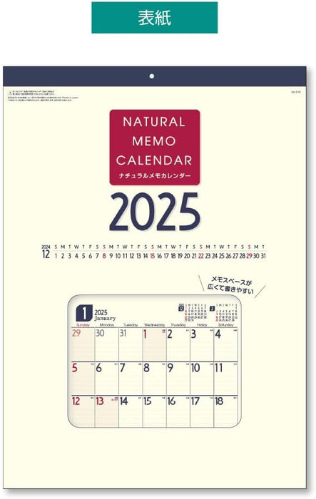 King Corporation 2025 Wall Calendar Natural Memo Calendar B3 530 x 380mm KC20058