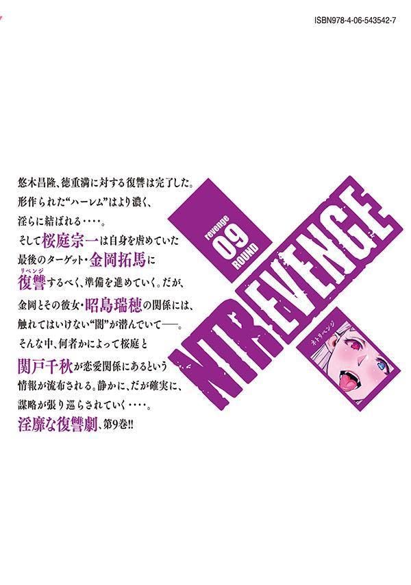 NTREVENGE 9