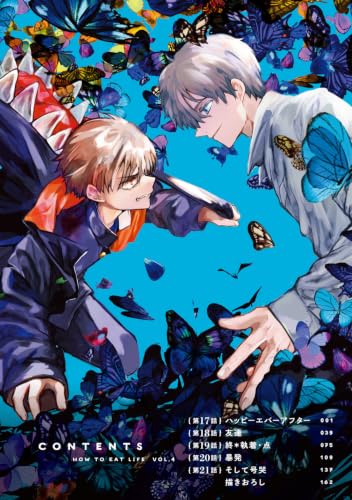 Inochi no Tabekata 4