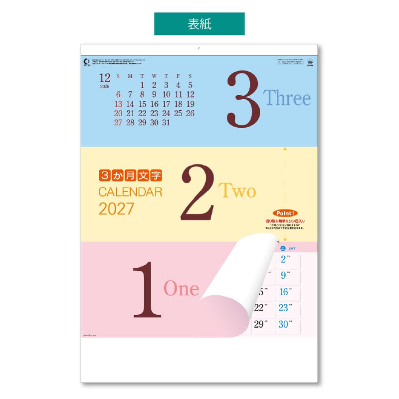 Takahashi 2027 Desk Calendar A7 E172