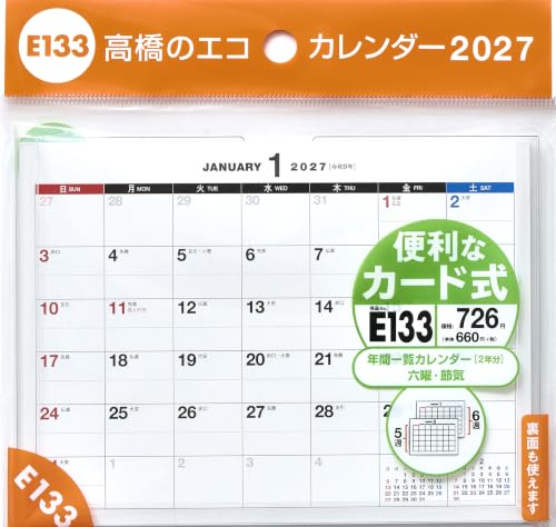 Gakken Sta:Ful 2027 Calendar Moomin Desk Calendar M10505