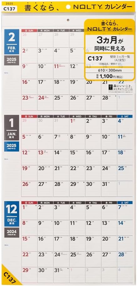 Noritsu NOLTY 2025 Wall Calendar A2 Variant C137