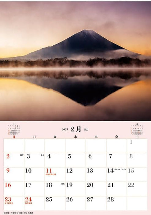 Try-X Jumbo 'Mount Fuji' Schedule 2025 Wall Calendar CL-470 B2