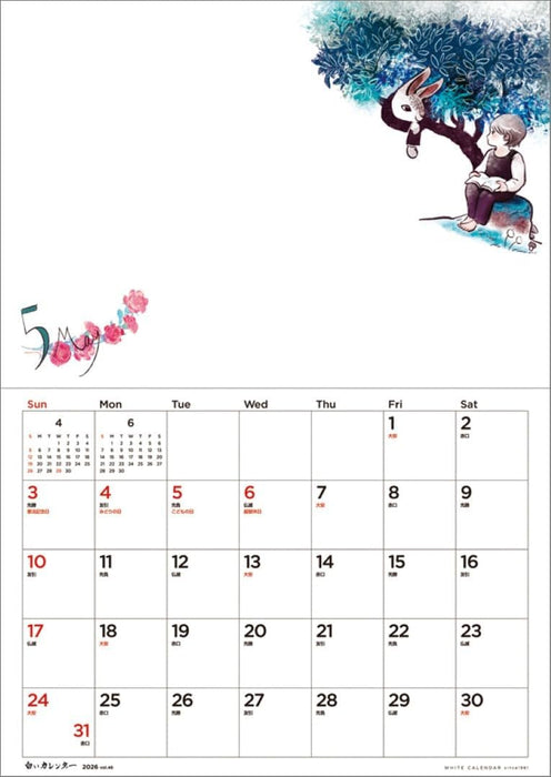 KS Hanbai Wall Calendar White Calendar 2026 CL25-0505