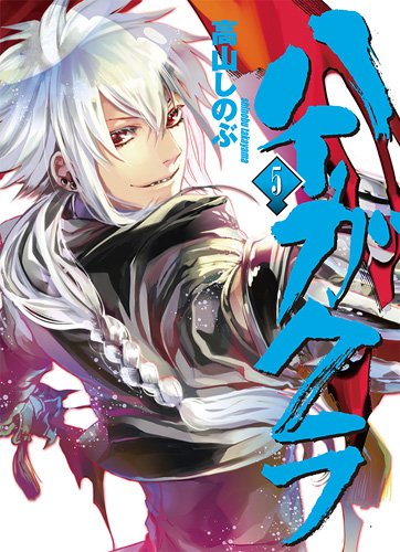 Haigakura 5