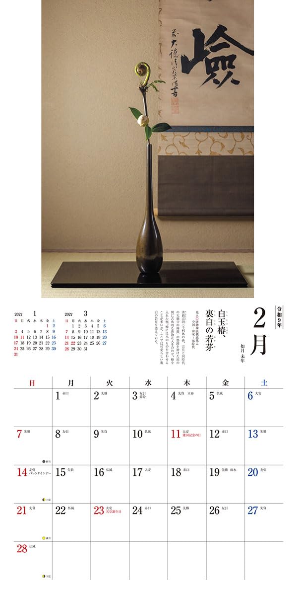 Try-X 2027 Wall Calendar Tea Flower 27CL-476 60x30cm