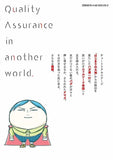 Quality Assurance in Another World (Kono Sekai wa Fukanzen Sugiru) 11