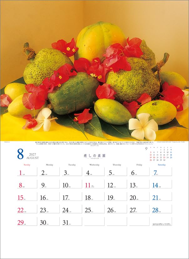 Todan 2027 Wall Calendar Healing Paradise - Kazuyoshi Miyoshi Works Collection CL27-1026