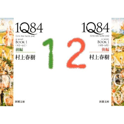 1Q84 BOOK 1 (April to June) Part1 & Part2 Set
