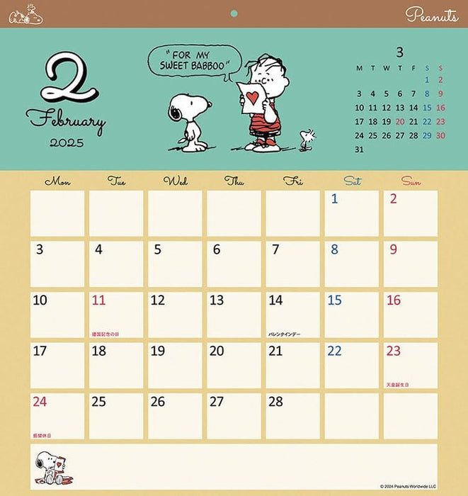 Sun-Star Stationery 2025 Snoopy Square Wall Calendar CL-068 45 x 42cm