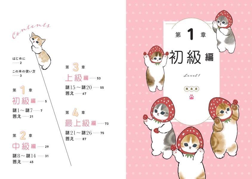 mofusand's Riddles and Puzzles